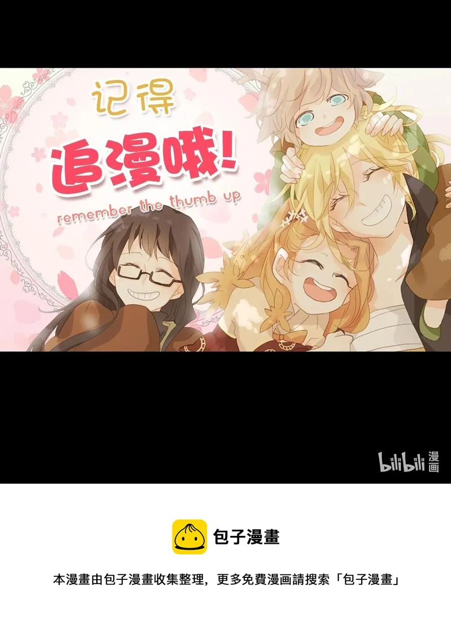 125 月下美人（五） 第32页