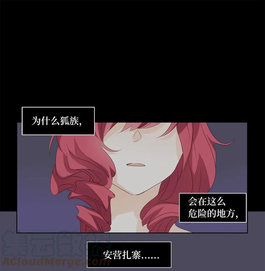126 月下美人（六） 第3页