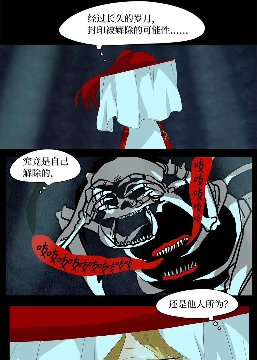 126 月下美人（六） 第10页