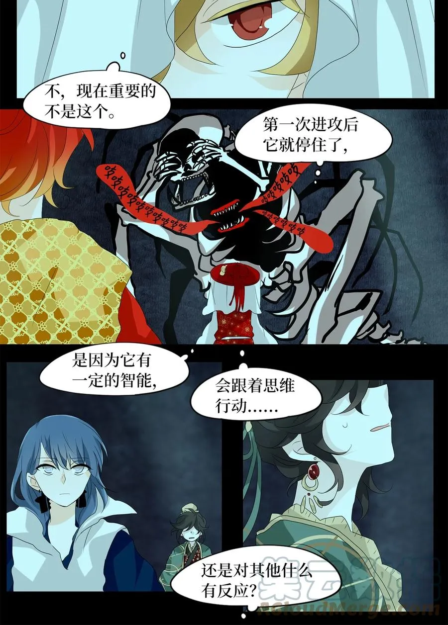 126 月下美人（六） 第11页