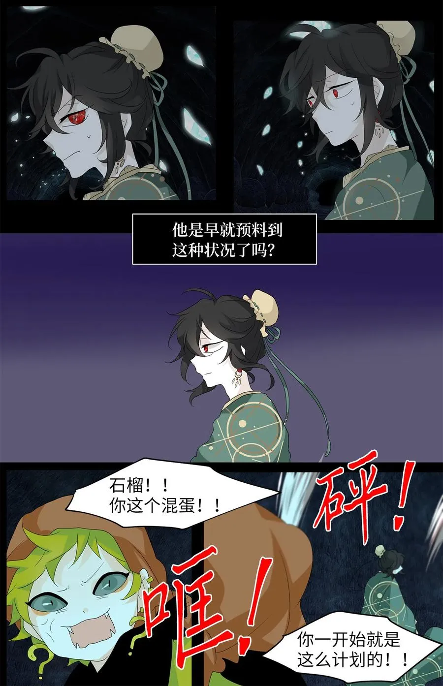 126 月下美人（六） 第22页