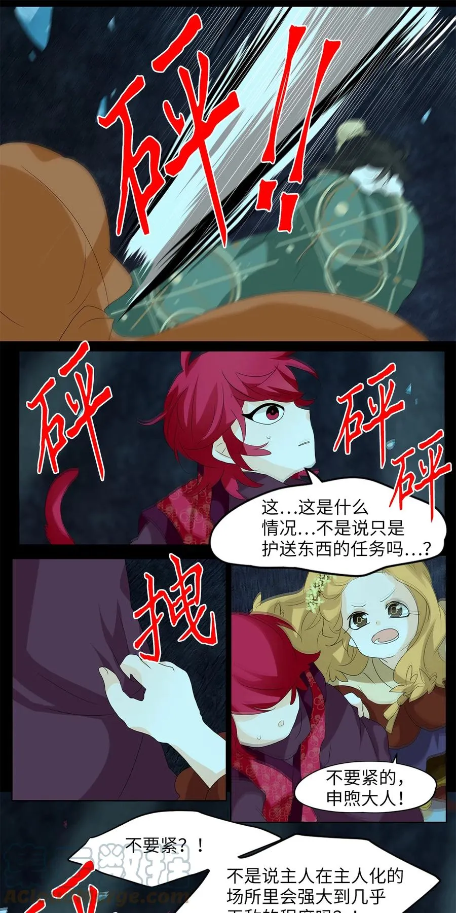 126 月下美人（六） 第23页