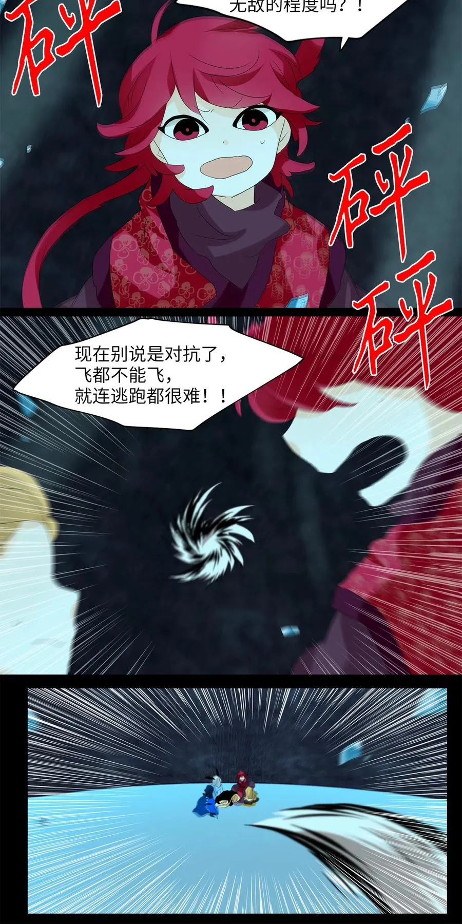 126 月下美人（六） 第24页