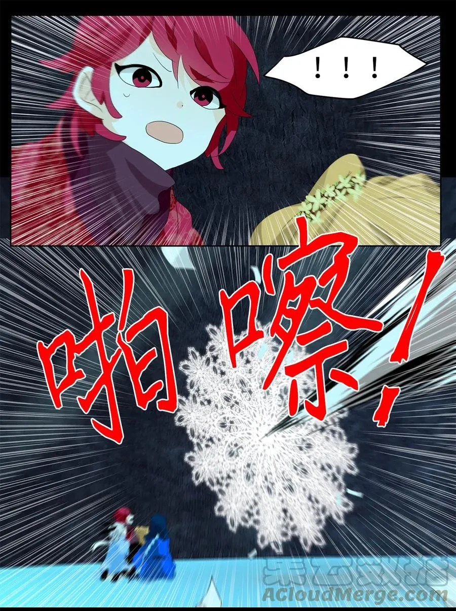 126 月下美人（六） 第25页