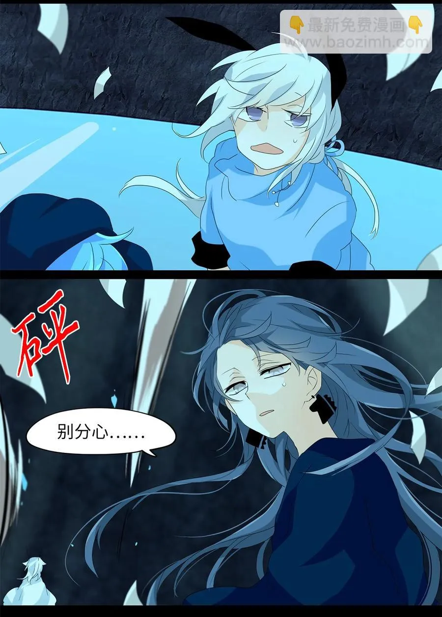 126 月下美人（六） 第26页