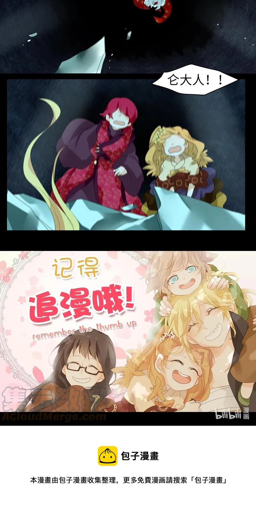 126 月下美人（六） 第31页