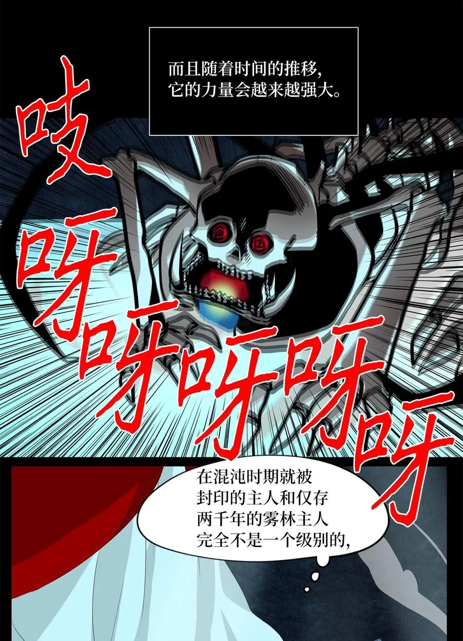 127 月下美人（七） 第4页