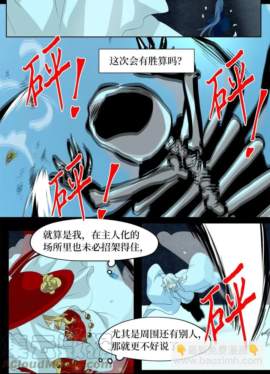 127 月下美人（七） 第5页