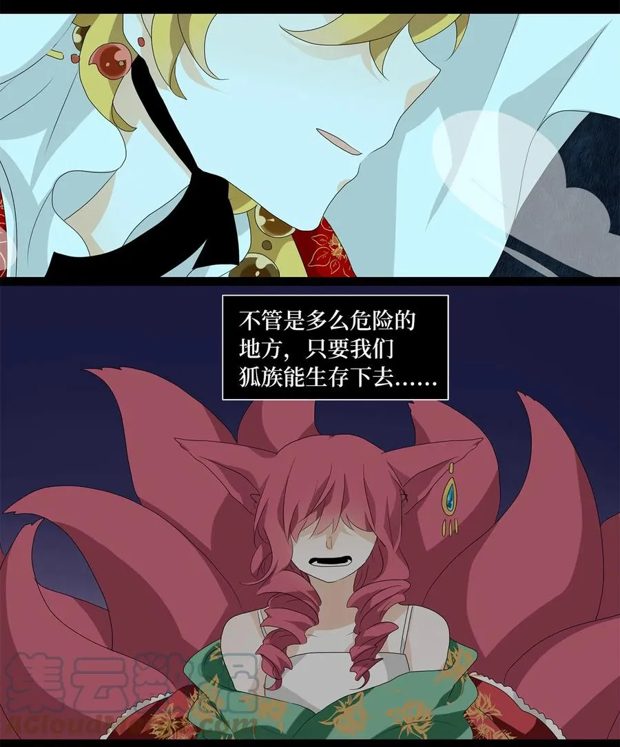 127 月下美人（七） 第7页