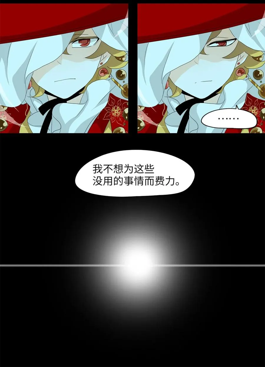 127 月下美人（七） 第8页
