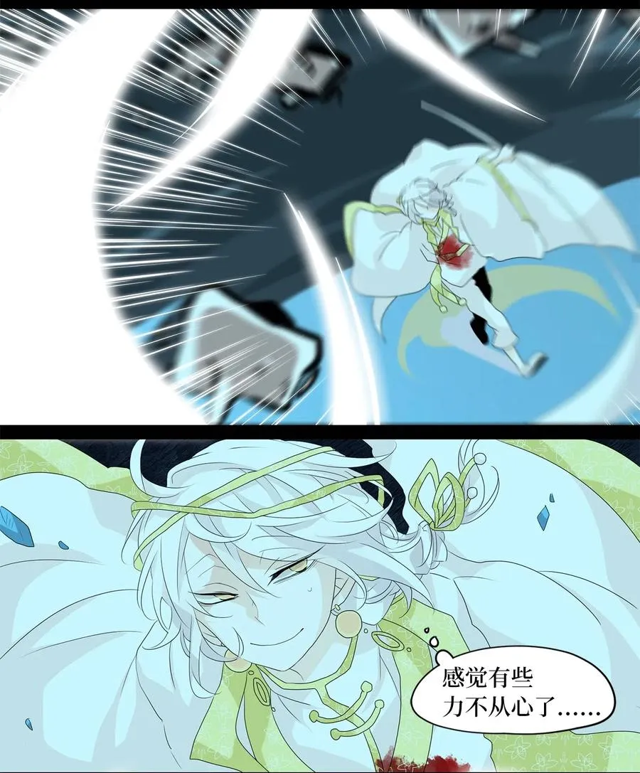 127 月下美人（七） 第10页