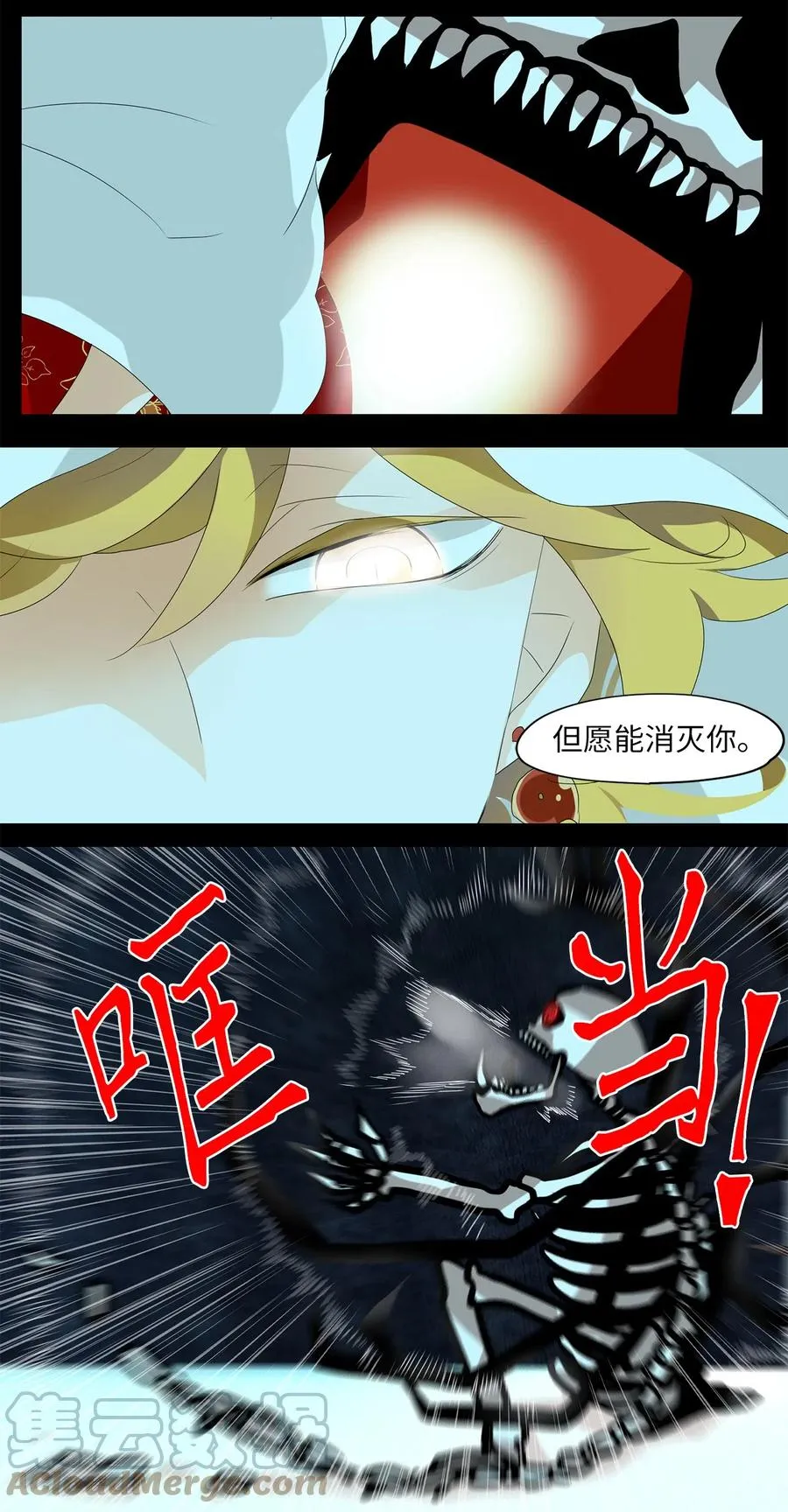 127 月下美人（七） 第15页