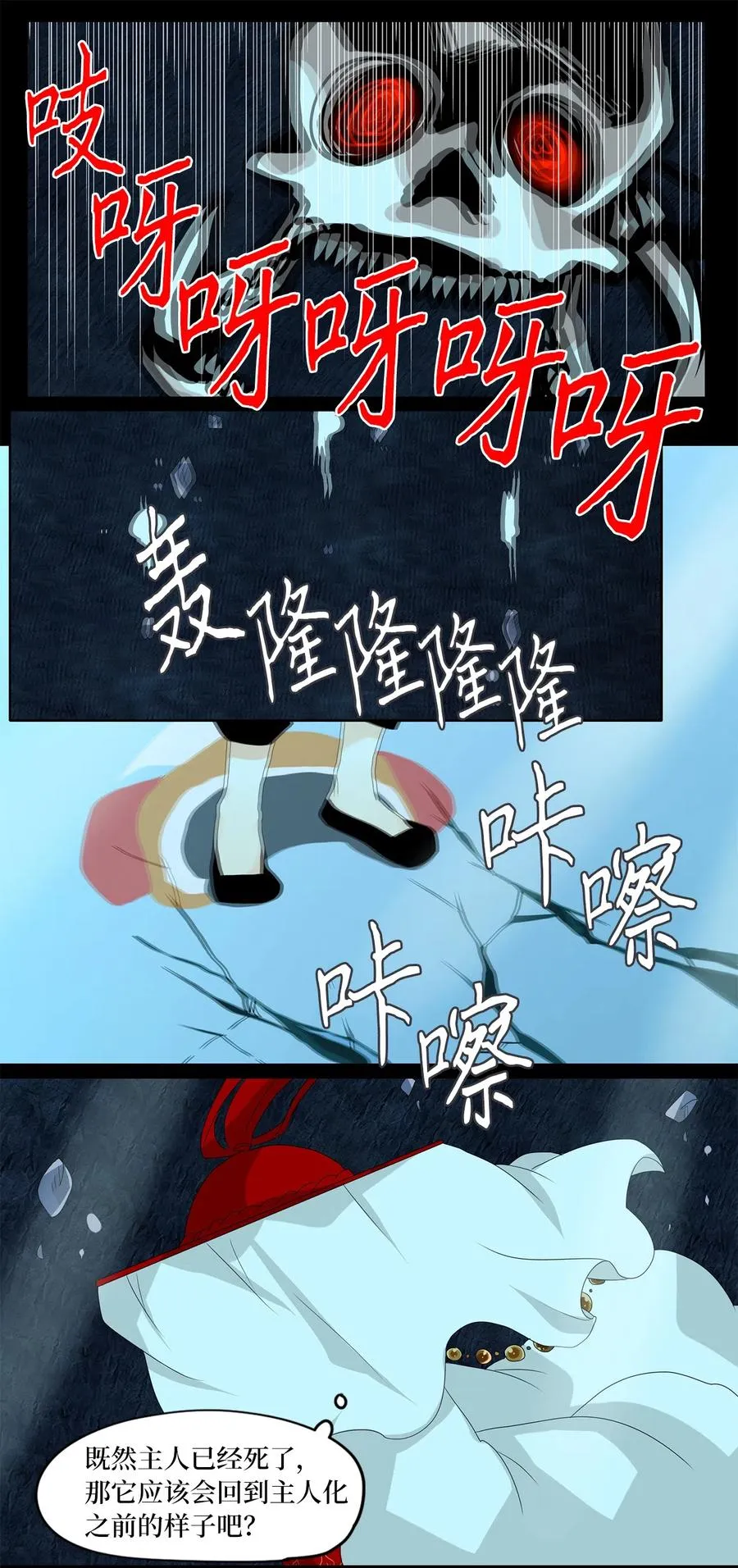 127 月下美人（七） 第16页