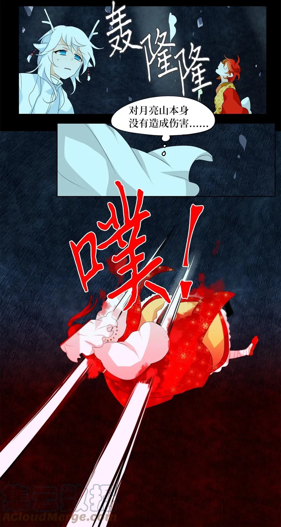 127 月下美人（七） 第17页