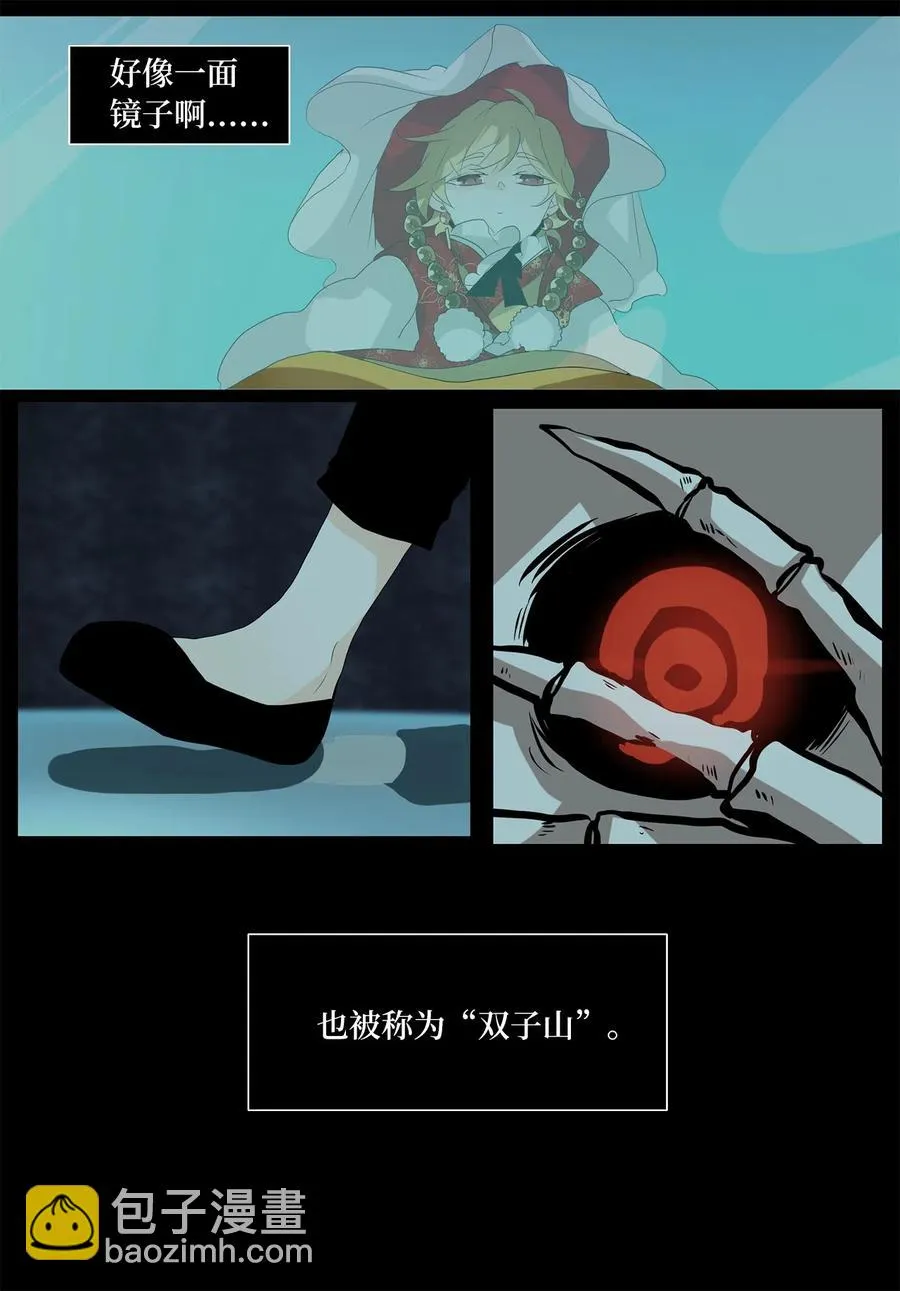 127 月下美人（七） 第20页