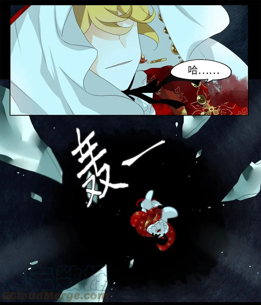 127 月下美人（七） 第21页