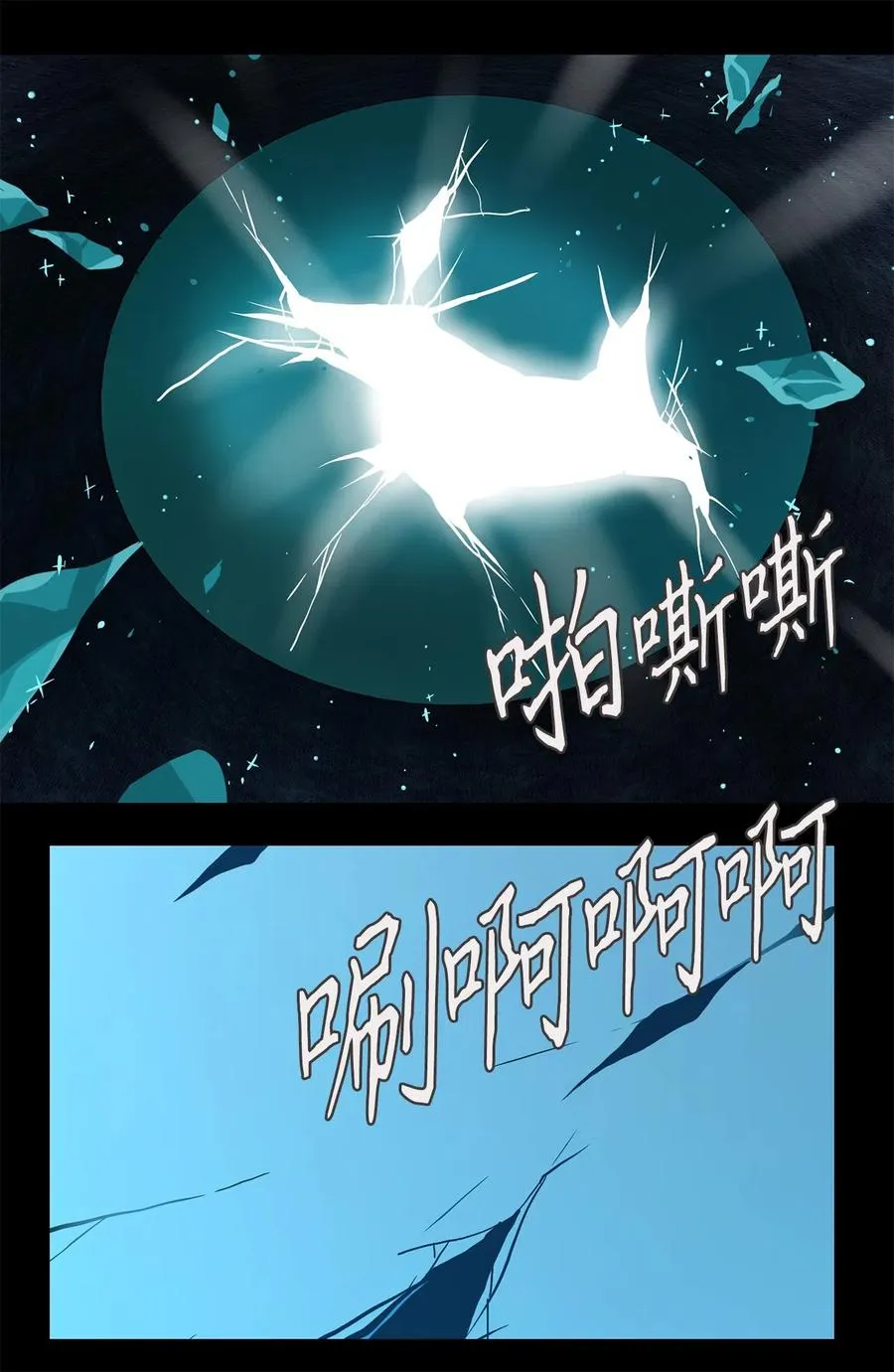 127 月下美人（七） 第24页