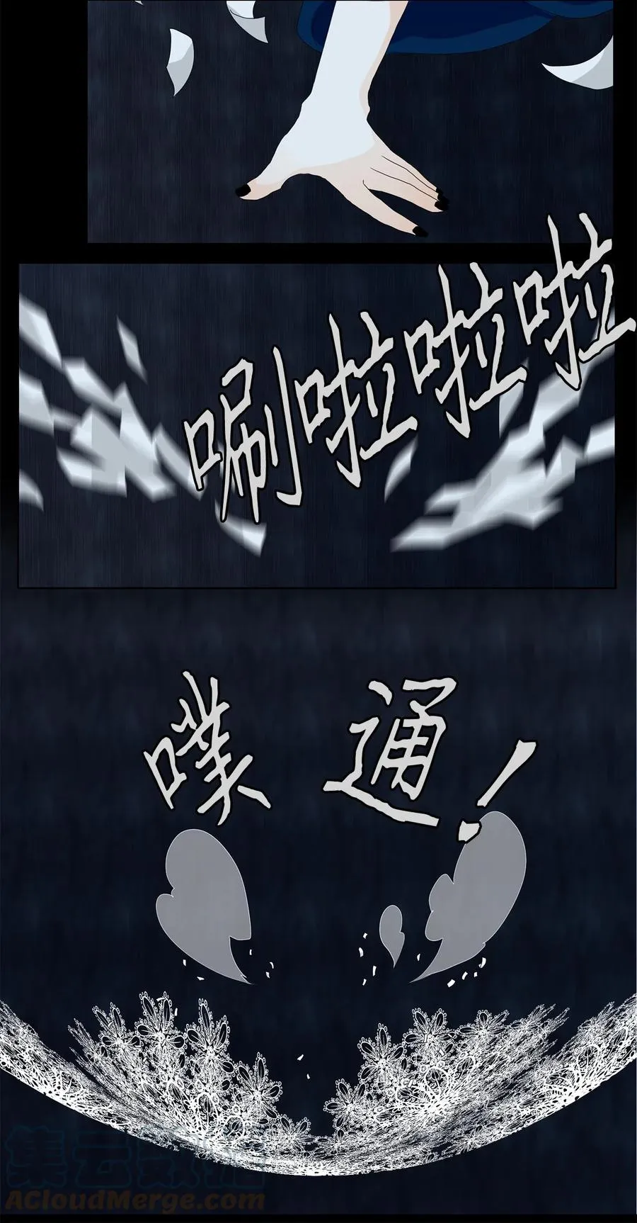 128 月下美人（八） 第5页