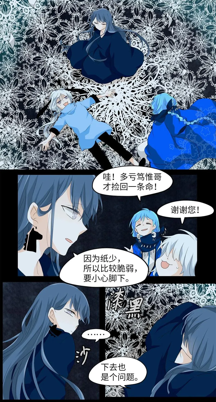 128 月下美人（八） 第6页