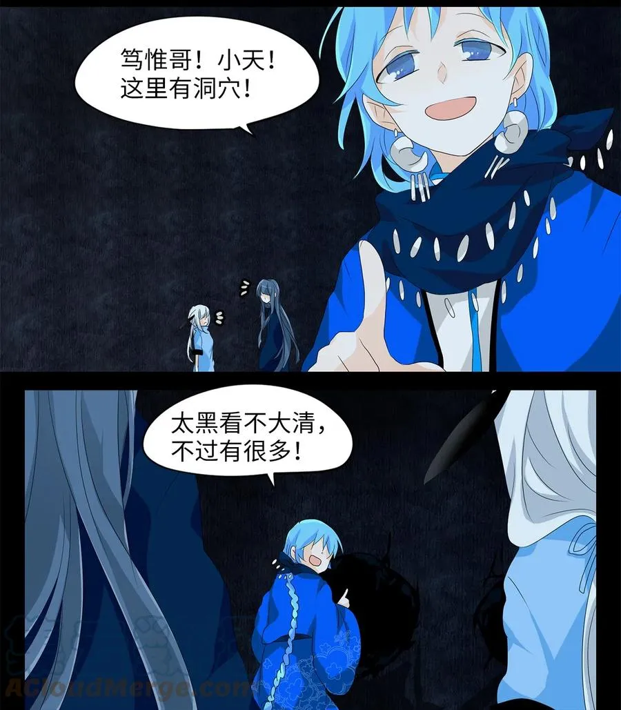 128 月下美人（八） 第7页