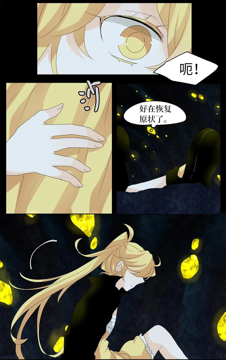 128 月下美人（八） 第16页