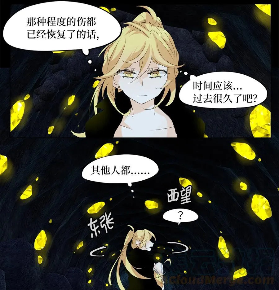 128 月下美人（八） 第17页