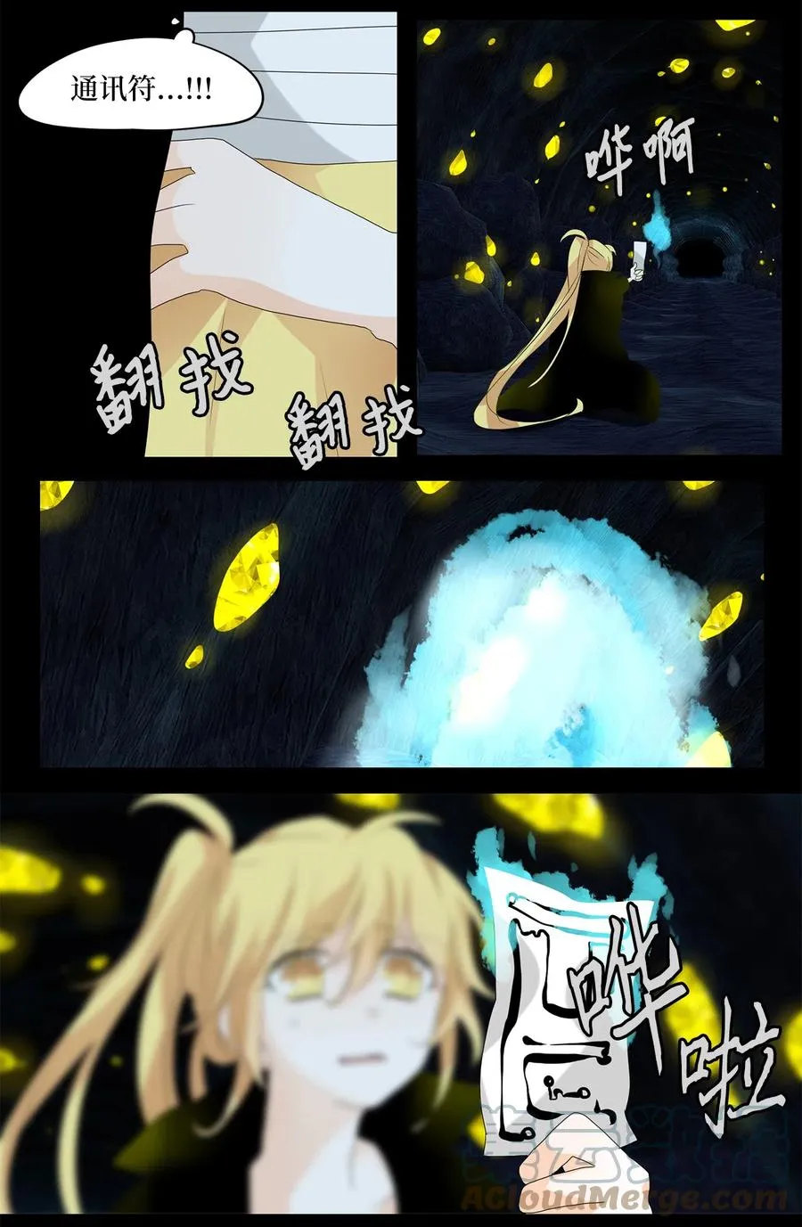 128 月下美人（八） 第19页