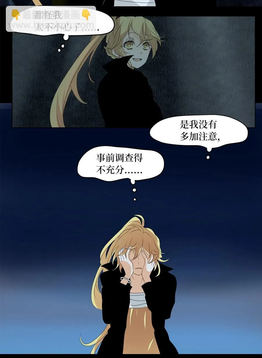 128 月下美人（八） 第22页