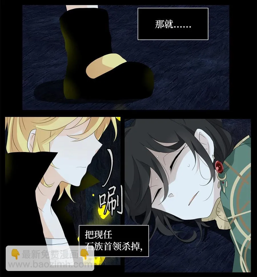 128 月下美人（八） 第26页