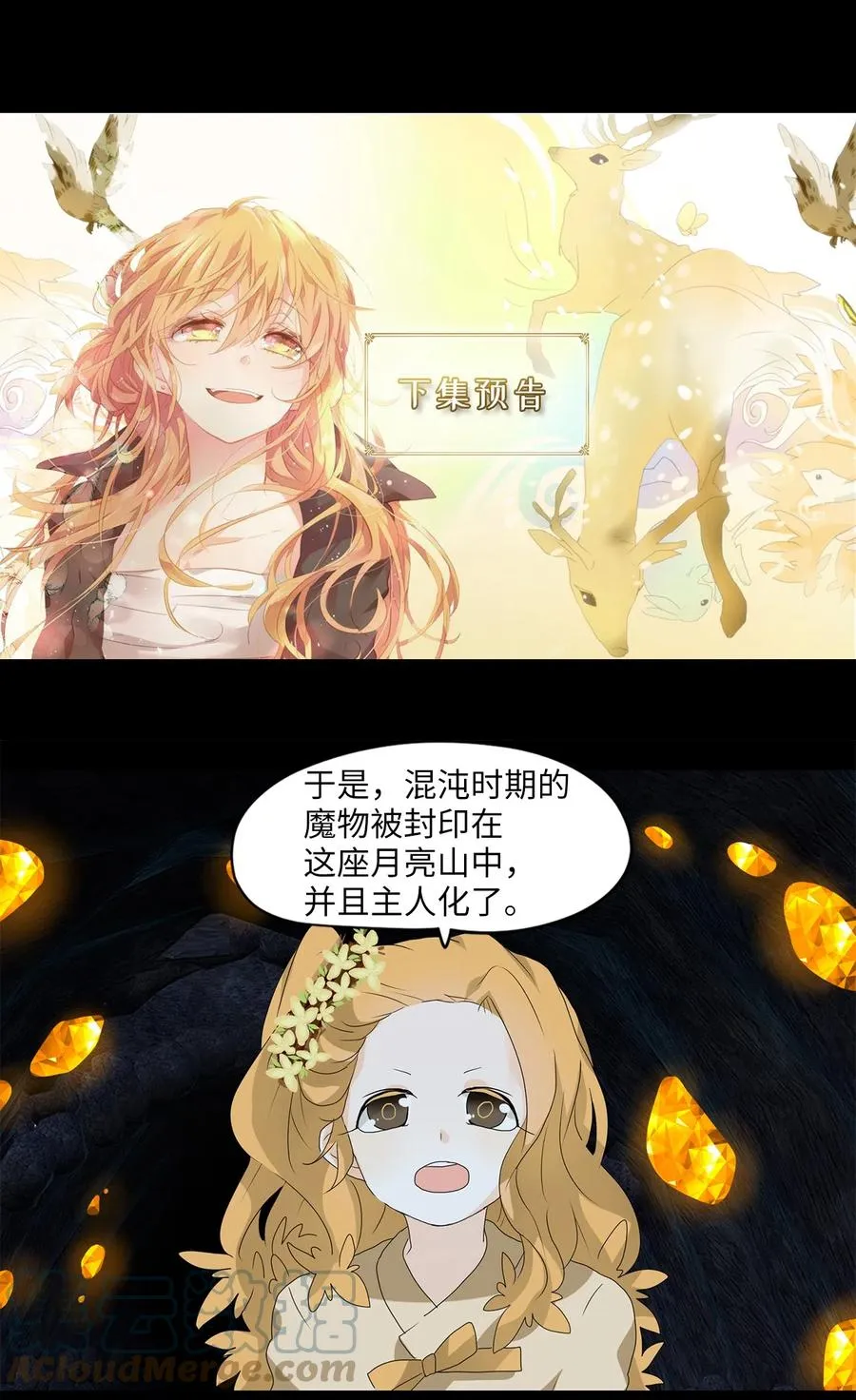 128 月下美人（八） 第31页