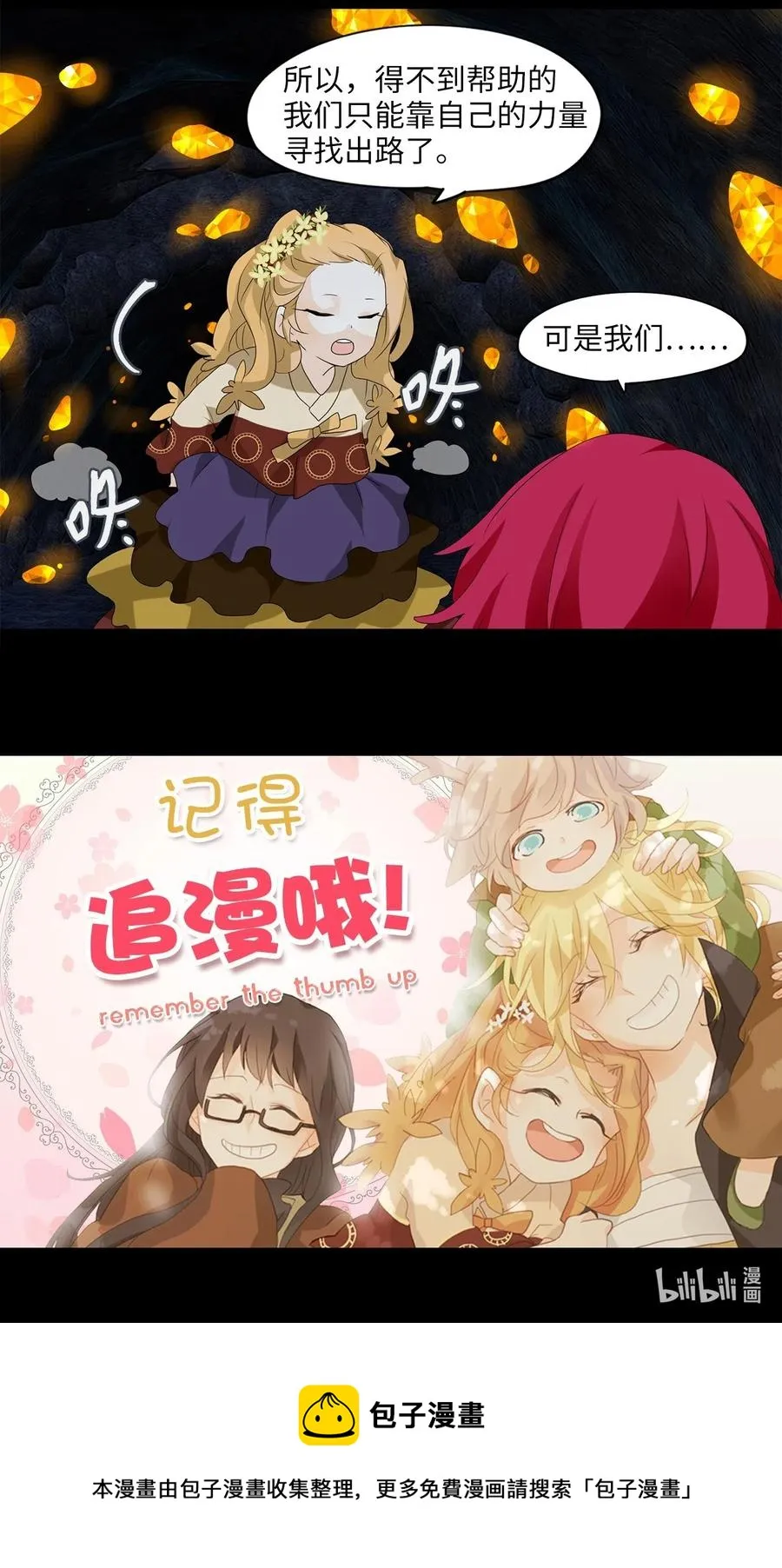 128 月下美人（八） 第32页