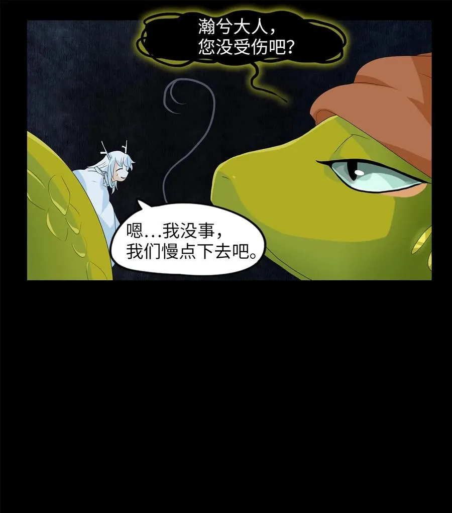129 月下美人（九） 第6页