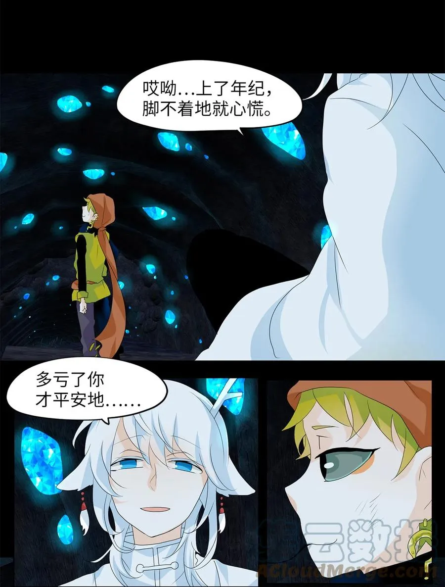 129 月下美人（九） 第7页