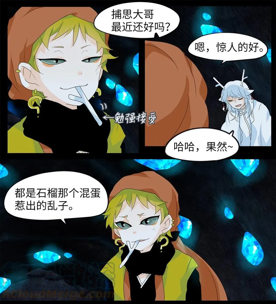 129 月下美人（九） 第9页