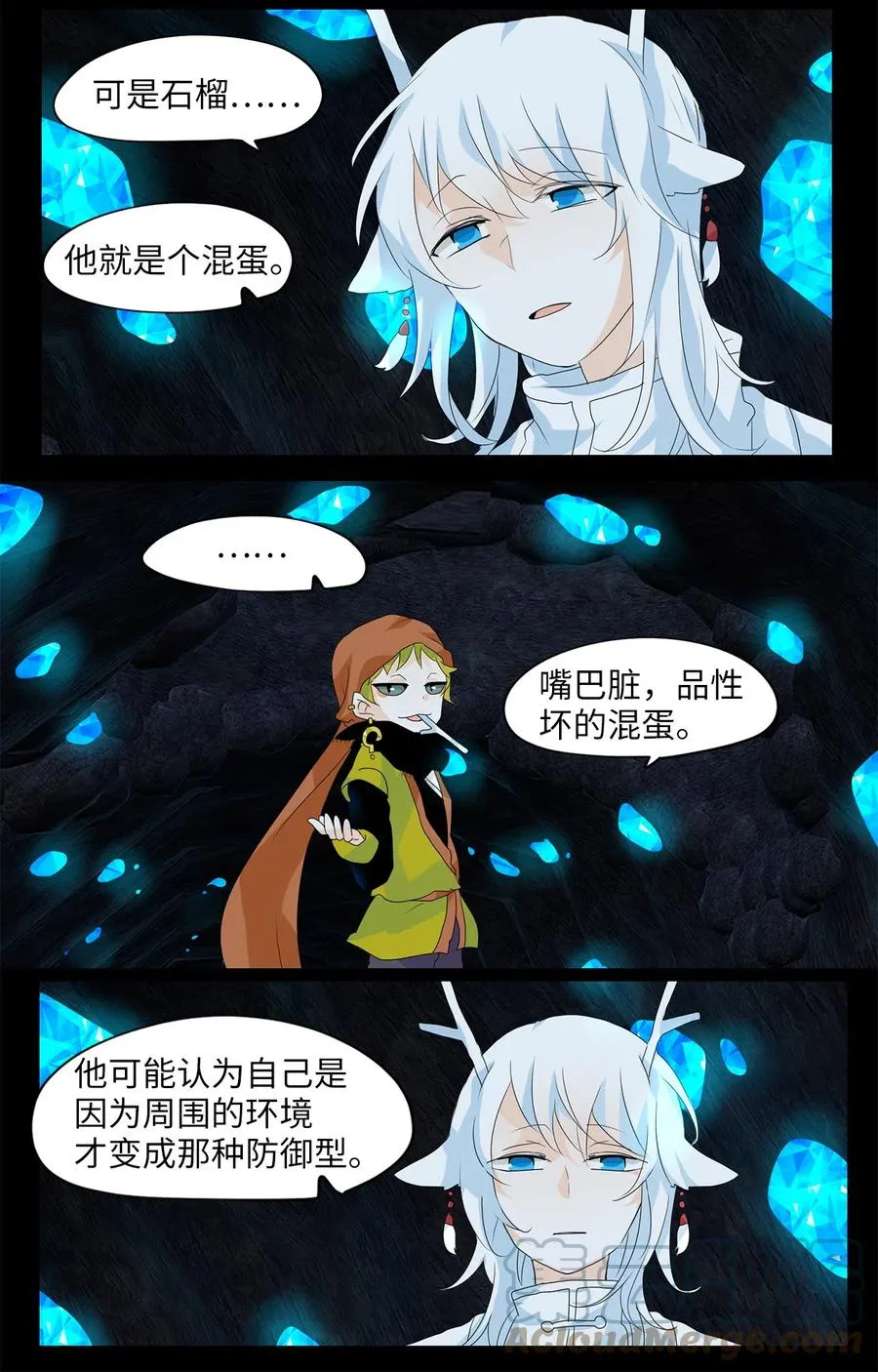 129 月下美人（九） 第11页