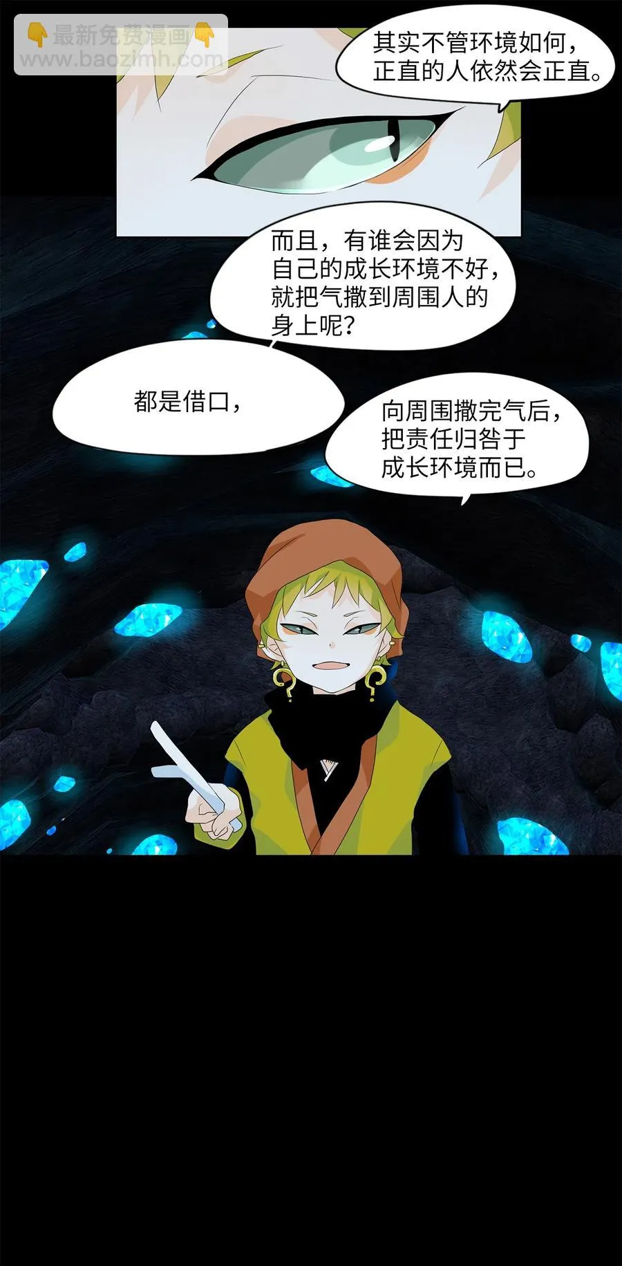 129 月下美人（九） 第12页