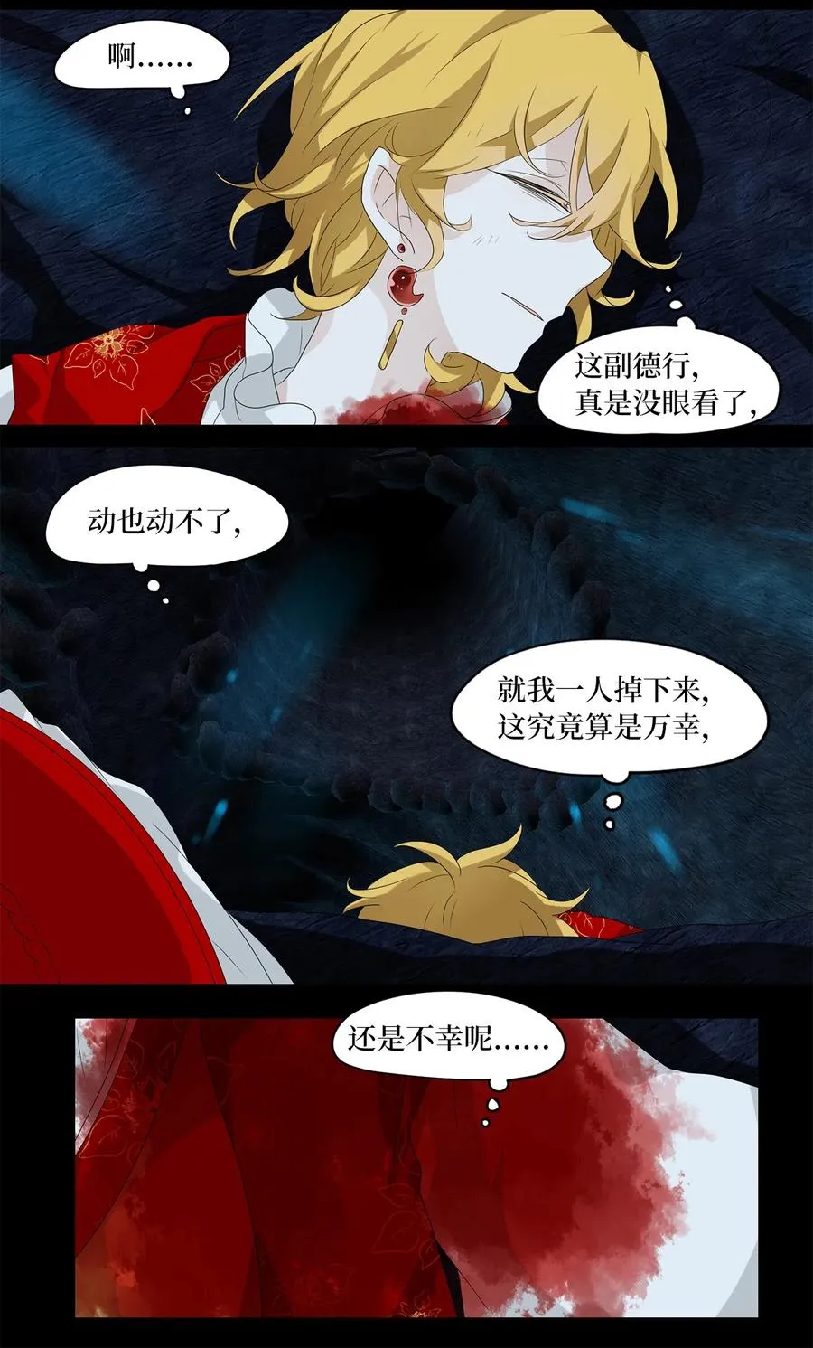 129 月下美人（九） 第16页