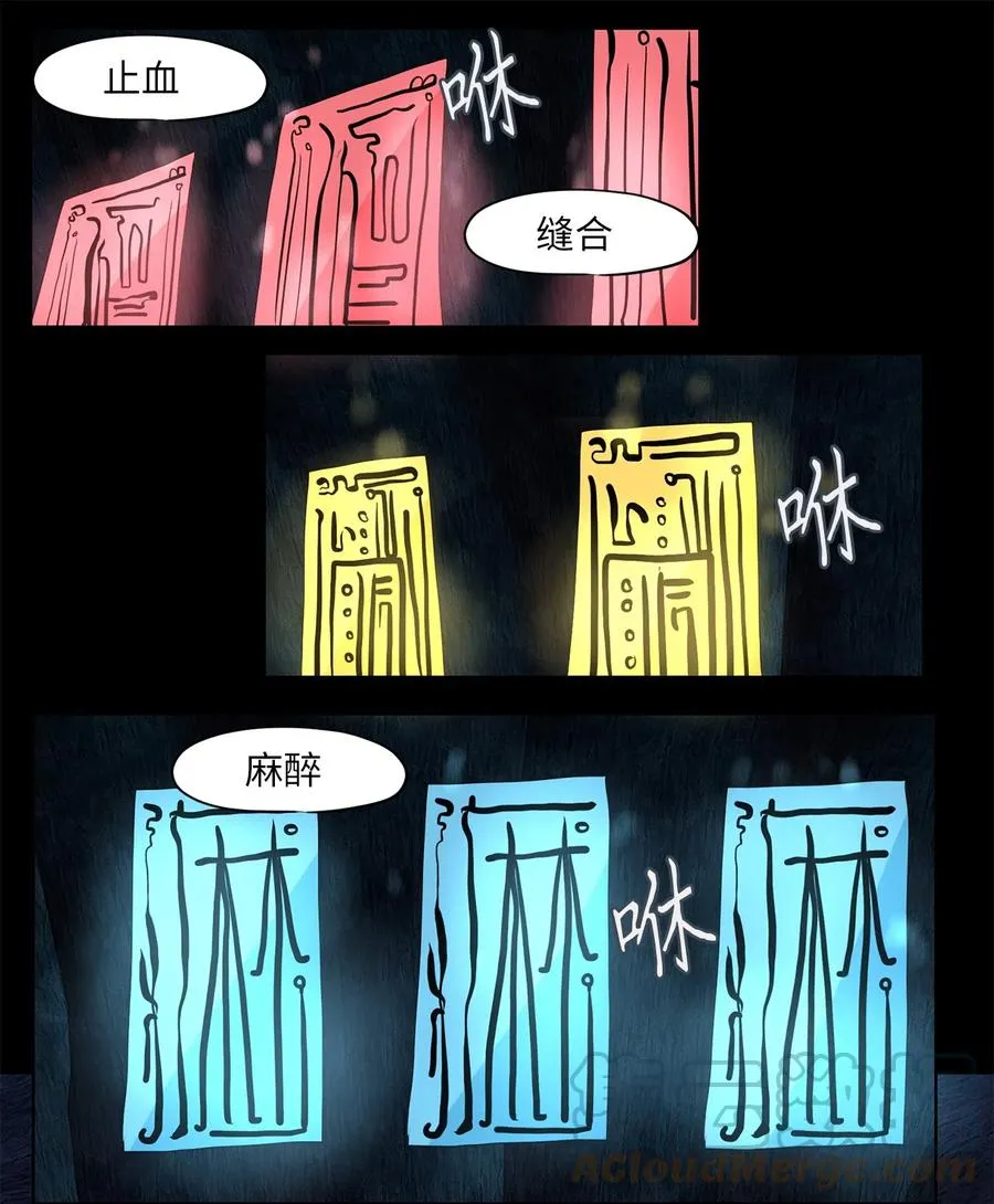 129 月下美人（九） 第17页