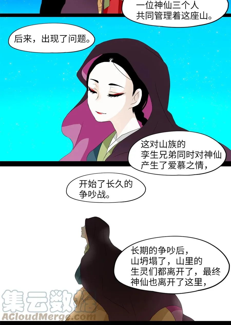 129 月下美人（九） 第25页