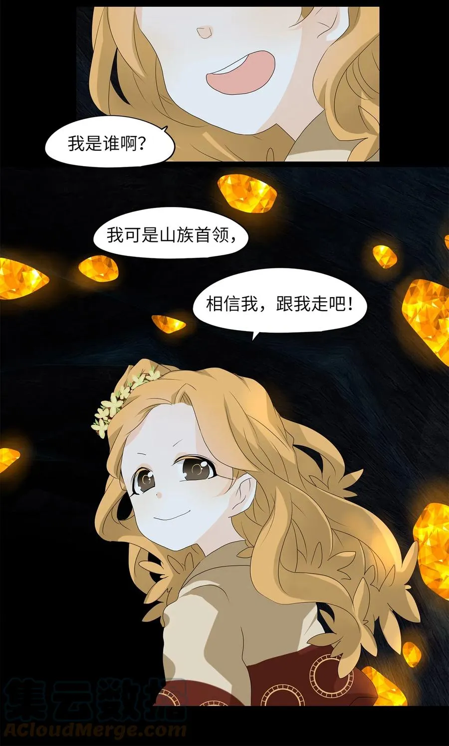 129 月下美人（九） 第27页