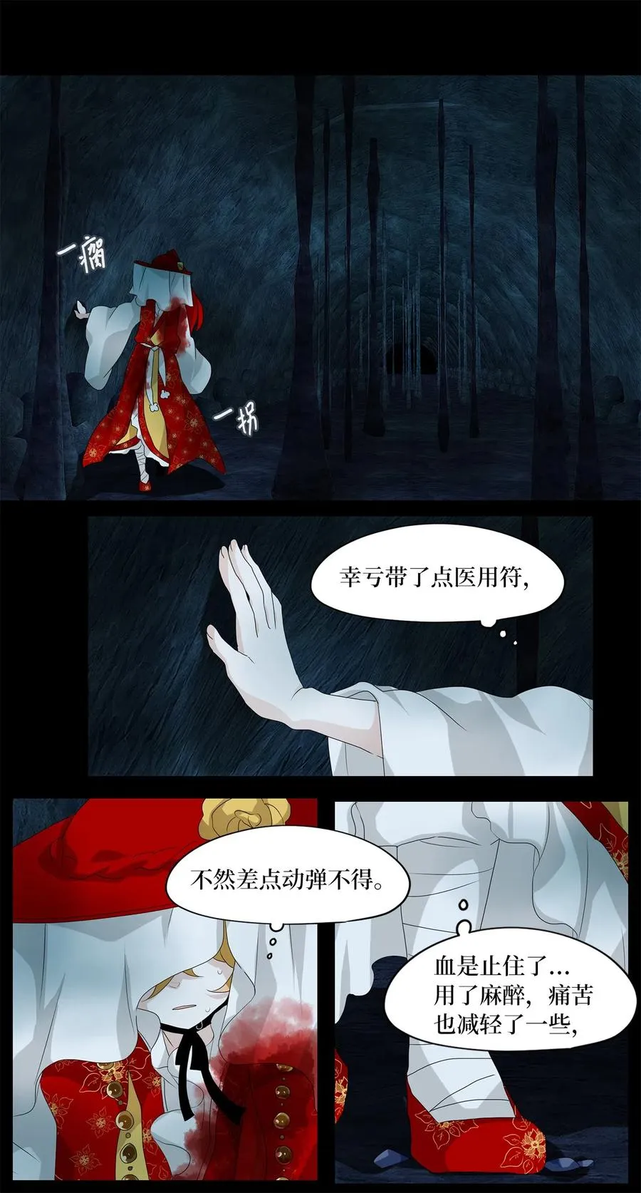 129 月下美人（九） 第28页