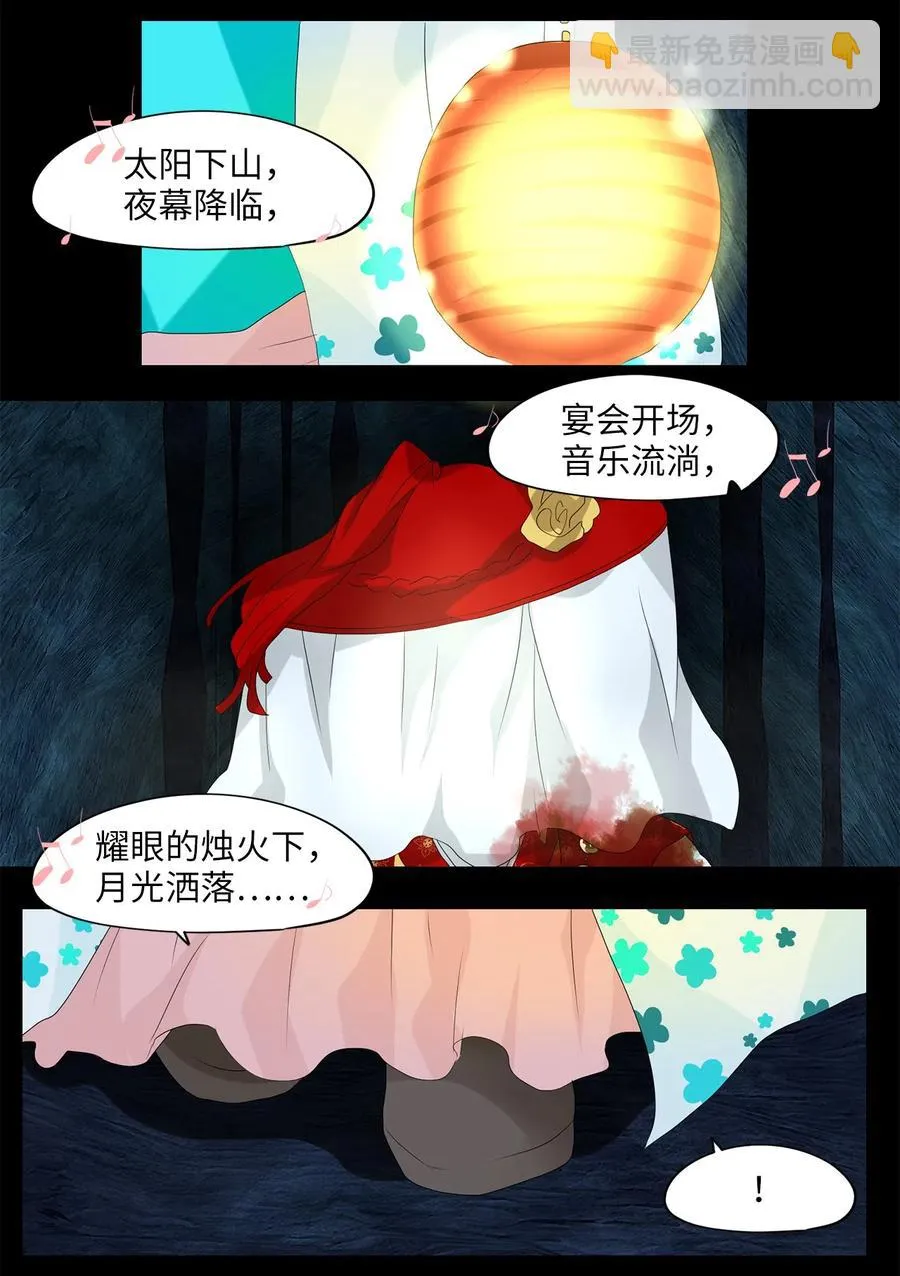 129 月下美人（九） 第30页