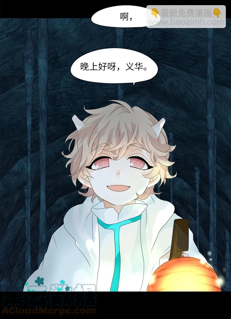 129 月下美人（九） 第31页