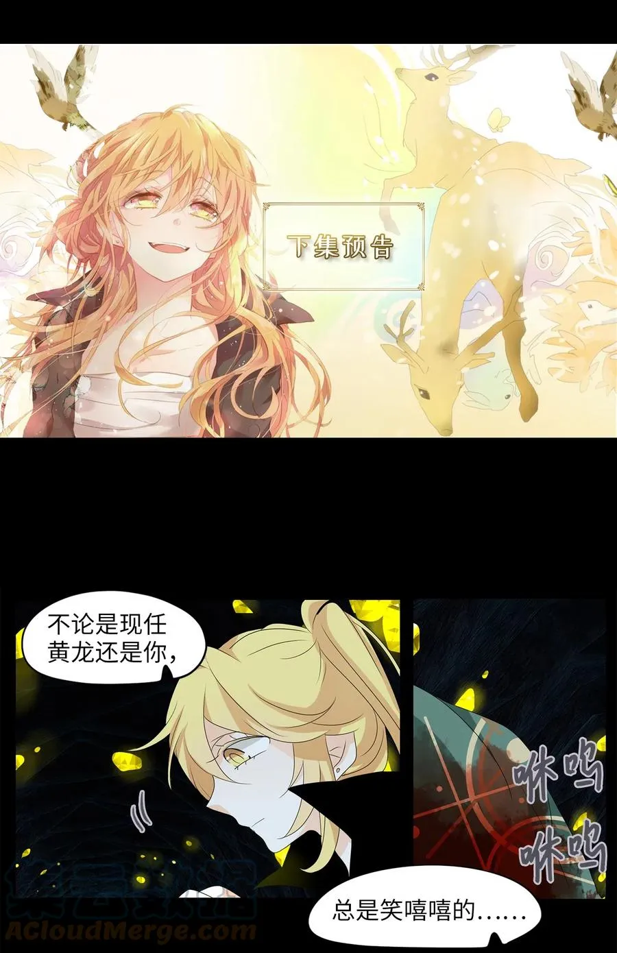 129 月下美人（九） 第33页