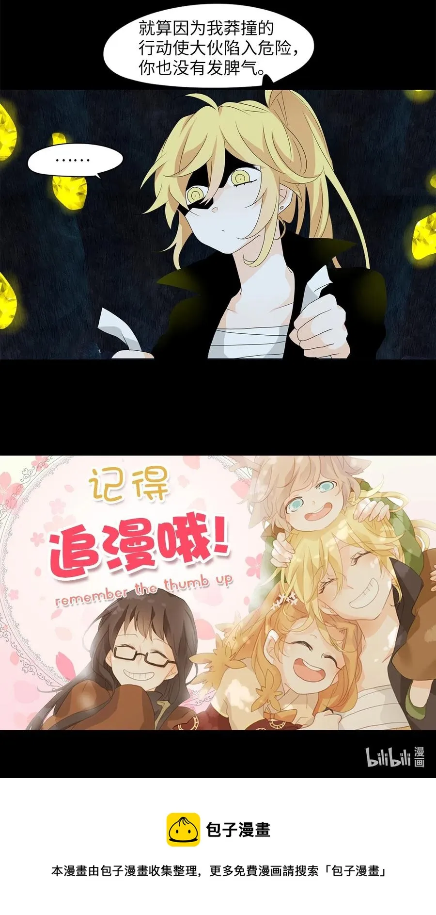 129 月下美人（九） 第34页