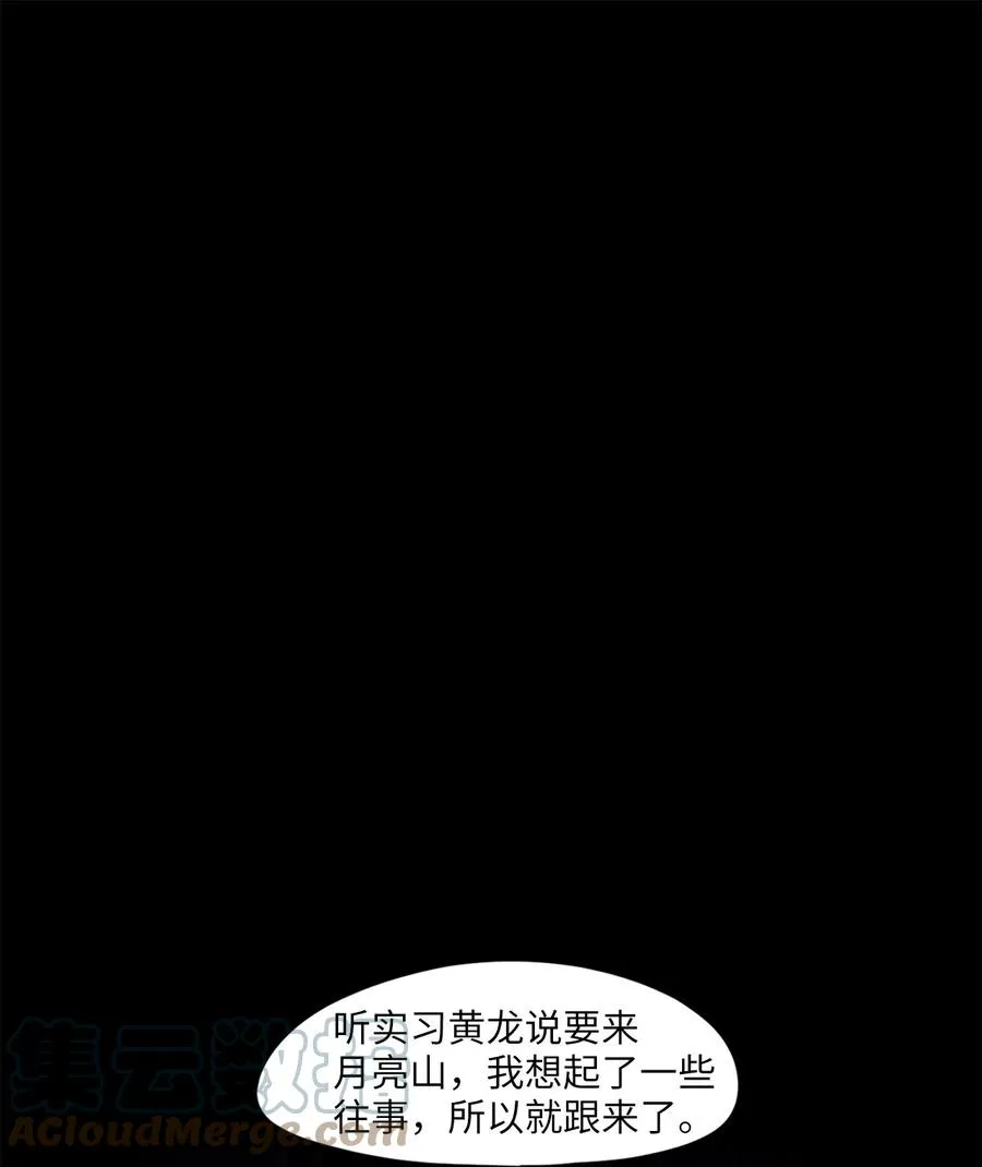 130 月下美人（十） 第3页