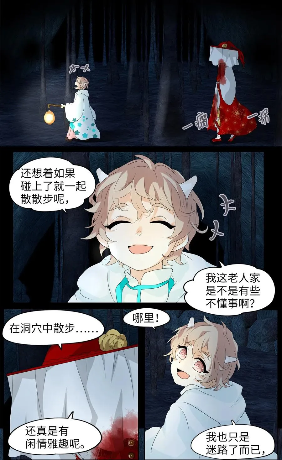 130 月下美人（十） 第4页