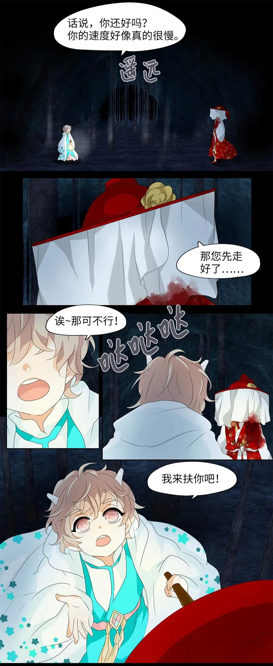 130 月下美人（十） 第6页