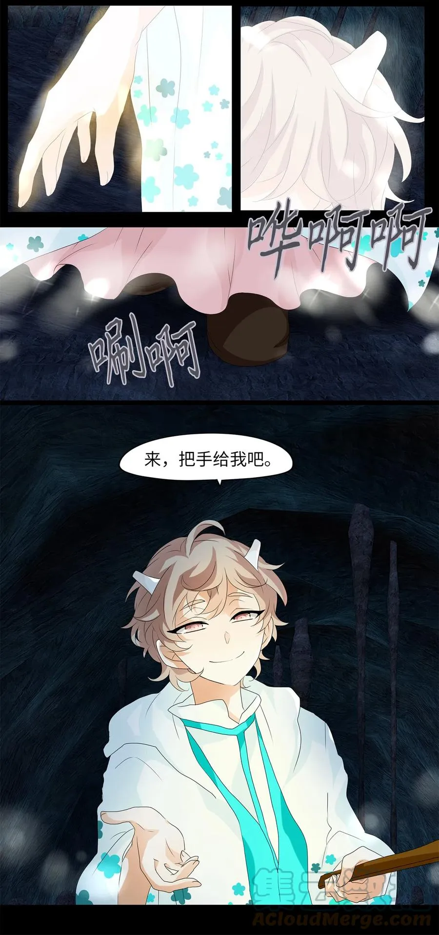 130 月下美人（十） 第11页