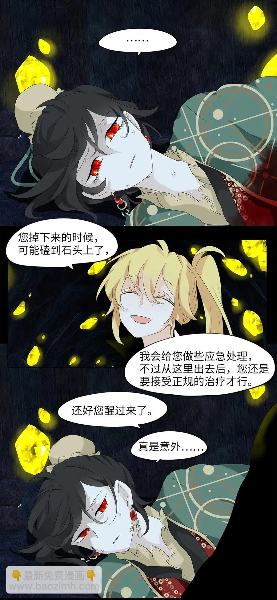 130 月下美人（十） 第14页